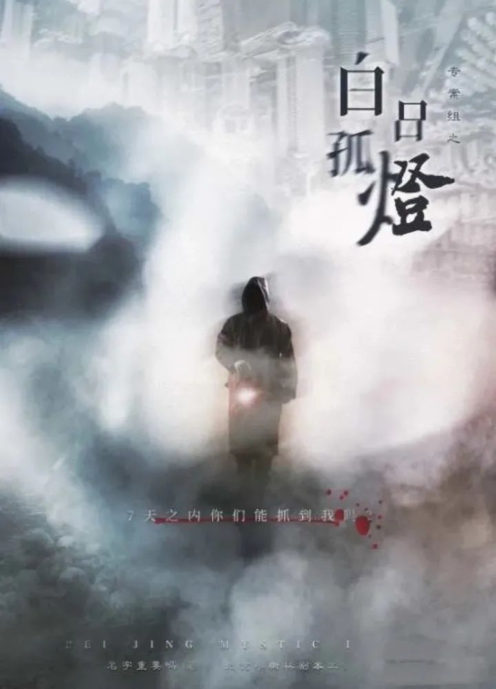 【春节节假日通用!中河北路地铁口国都公寓!使用期长•杭州TOP级剧本杀顶级品牌店家登场|“明星大侦探”来啦!】仅29.9元抢门市价89元【查无此地推理馆】单人票1张!单人体验券√全程无推销√上百个剧情演绎,体验另一种人生,破案?盘凶?演绎?惊悚?分阵?解密?情感?淋漓尽致的演绎,酣畅释然的痛哭,从未有过的欢笑,毛骨悚然的恐怖,尽在查无此地!