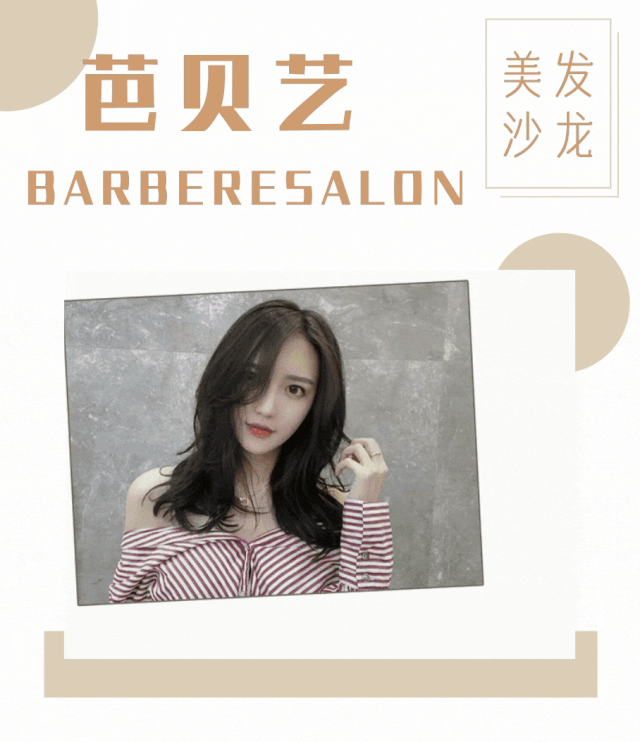 【近西湖文化广场】高端轻奢美发圣地!超长有效期至明年3月~仅29.9元抢【芭贝艺BARBER E Salon】单人设计师洗剪吹!仅99元抢单人时尚烫或染套餐(含洗剪吹)!区域美发评价榜top、人均500+的高品质沙龙~提供免费茶点、独立工作间、一对一定制服务(请至少提前1天致电商家预约)