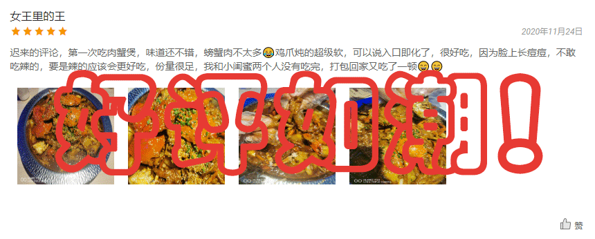 【无需预约丨路劲世界广场】仅99元抢门市价228元【小胖大嘴肉蟹煲】超值双人餐!含全家煲1份(牛蛙、明虾、鸡爪、鸡翅)+多种配菜…