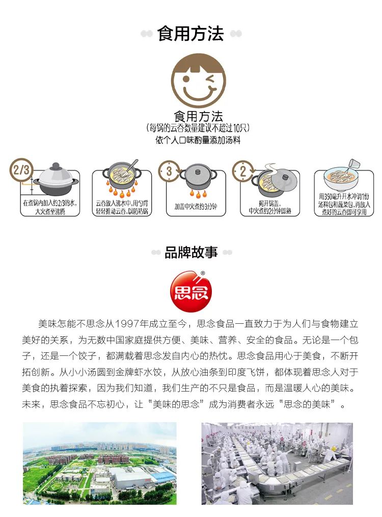 【多仓就近发货,部分次日达】商超同款思念小云吞·5分钟搞定营养早餐!仅69元=4袋*400g足足200只抢门市价79.9元思念上汤小云吞!精选优质食材,肉馅鲜嫩,个头小巧,透明薄皮!像妈妈包的云吞一样健康美味~(元旦假期不方便收货的客人,请后台备注,如不备注则按正常时效发货,感谢理解)