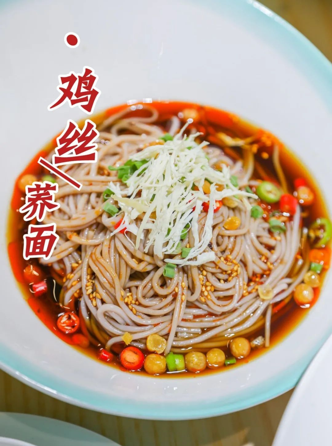 鸡丝荞面 拷贝.jpg 【应广大美食家的需求,再加推一波 | 周中无需预约,周末需提前一天预约】风靡沪上的「溪雨观酸菜鱼」精致手工酸菜鱼来了!【大华虎城店】仅108元抢特惠4人餐,酸菜鱼/青花椒鱼3斤+三黄鸡+鸡丝荞面···凭借一条鱼,圈粉无数,堪称酸菜鱼界的扛把子!
