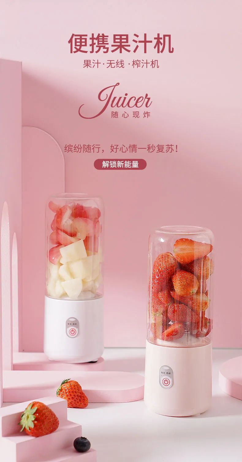 【全国到家】【夏季新宠!高颜值充电便携果汁机】充电2小时,榨汁10大杯!29.9元抢门市价79.9元【家用便携式榨汁机】!食品级健康材质,营养随行!双叶刀头,0渣鲜榨,40s速榨!USB充电,超长续航!无线便携,上班/上学/行车/出行都能使用,快来开启精致教主生活~