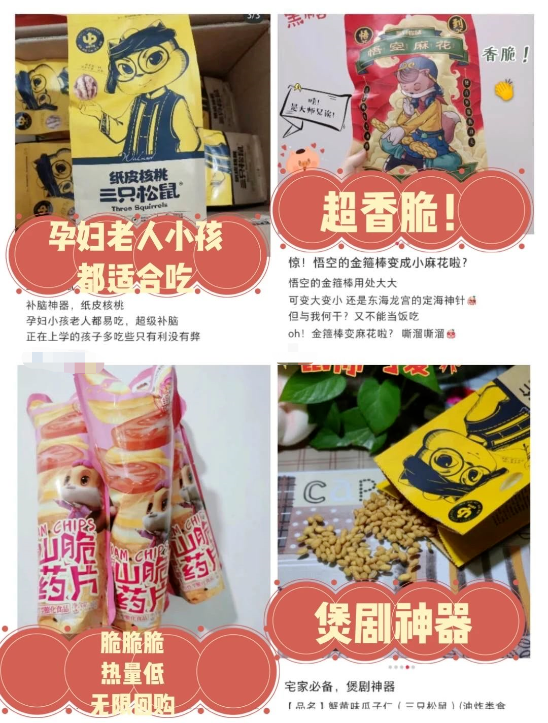【全国到家】【国民零食界“大拿”|三只松鼠坚果礼盒来啦】全网累销5000w+,超过1亿人的选择!仅59.9元抢门市价129元【三只松鼠坚果零食超值礼盒】,内含原味纸皮核桃+多味花生+黑糖味小麻花+牛肉味兰花豆......八种人气单品!熬夜追剧,朋友轰趴,年底狂欢就选它~