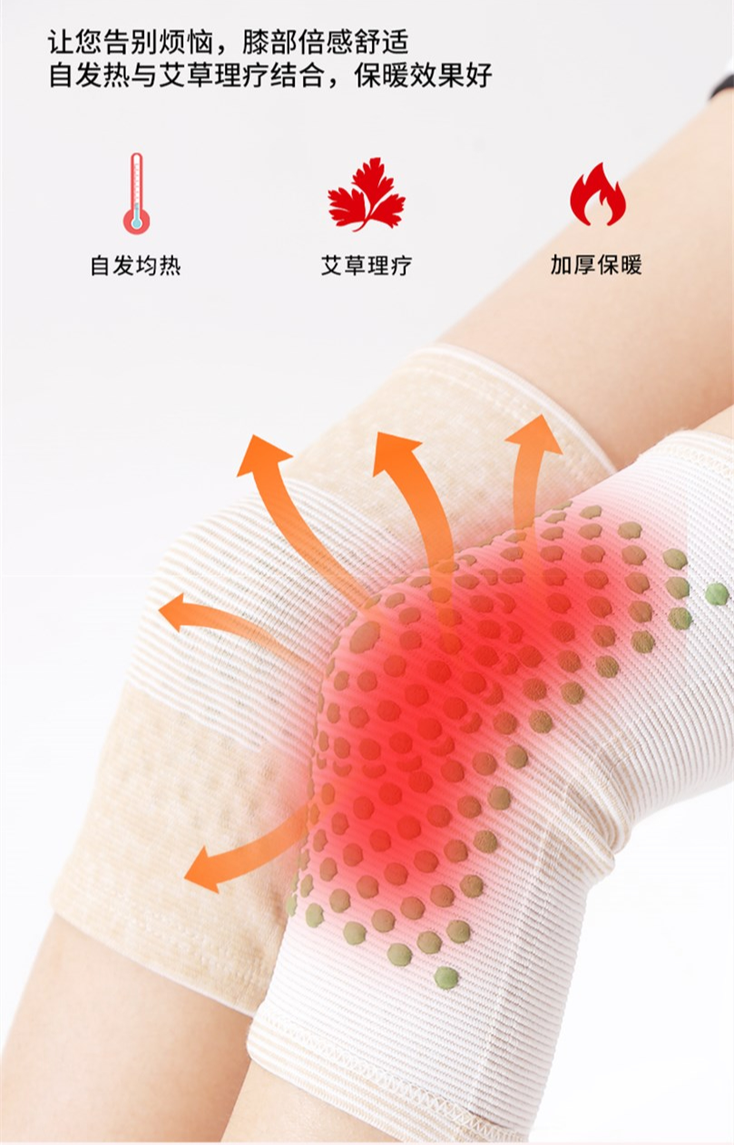 【全国到家】【膝部“保护伞”】托玛琳自发热&艾草精华,恒温保暖不冻腿!仅28.8元起抢门市价59元起艾草理疗自发热护膝,360°全包设计,紧固贴合不移位!自用送人都很实用~