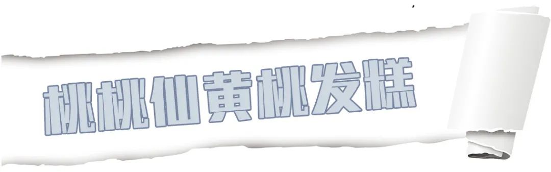 【2店通用|到店自提|无需预约】网红发糕,你以为浪得虚名?【蔺轩发糕】堪称发糕一霸,掀起一股杭儿风,现在仅需9.9元享门市价20元发糕任选两盒,经典原味发糕、招牌桂花发糕、桃桃仙黄桃发糕、风味蔓越莓发糕、飘香核桃芝麻发糕、浓郁红糖发糕、小米鸡蛋糕... 开锅五分钟就卖光的杭州老餮,重度糯叽叽爱好者必吃!