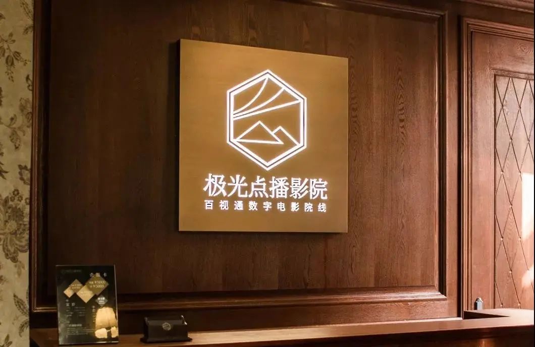 普陀区澳门路【极光点播影院】全球连锁的私人影院,VIP观影体验!98元购门市价488元私人影院套餐。(周私人影院2小时观影+可乐+爆米花)包厢点播式观影,私密的专属空间!