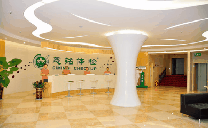 【慈铭体检·三店通用】全国领先品牌,专注您的健康,仅688元抢门市价2026元都市青年体检套餐,专业团队为您和家人的健康保驾!