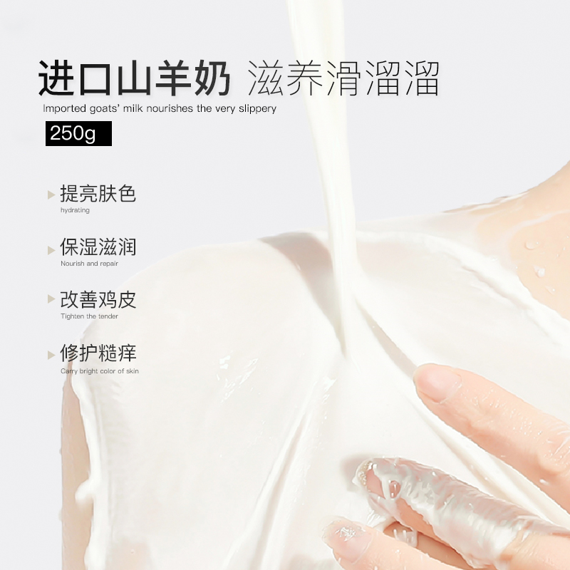 【全国到家】【韩国进口山羊奶身体乳丨秋冬润肤·男女通用】这个秋冬让你嫩出水!19.9元=1瓶,29.9元=2瓶抢泉兮山羊奶身体乳!7重舒缓抗敏成分,补水舒缓,滋润不油腻!全家可用,滋养肌肤!