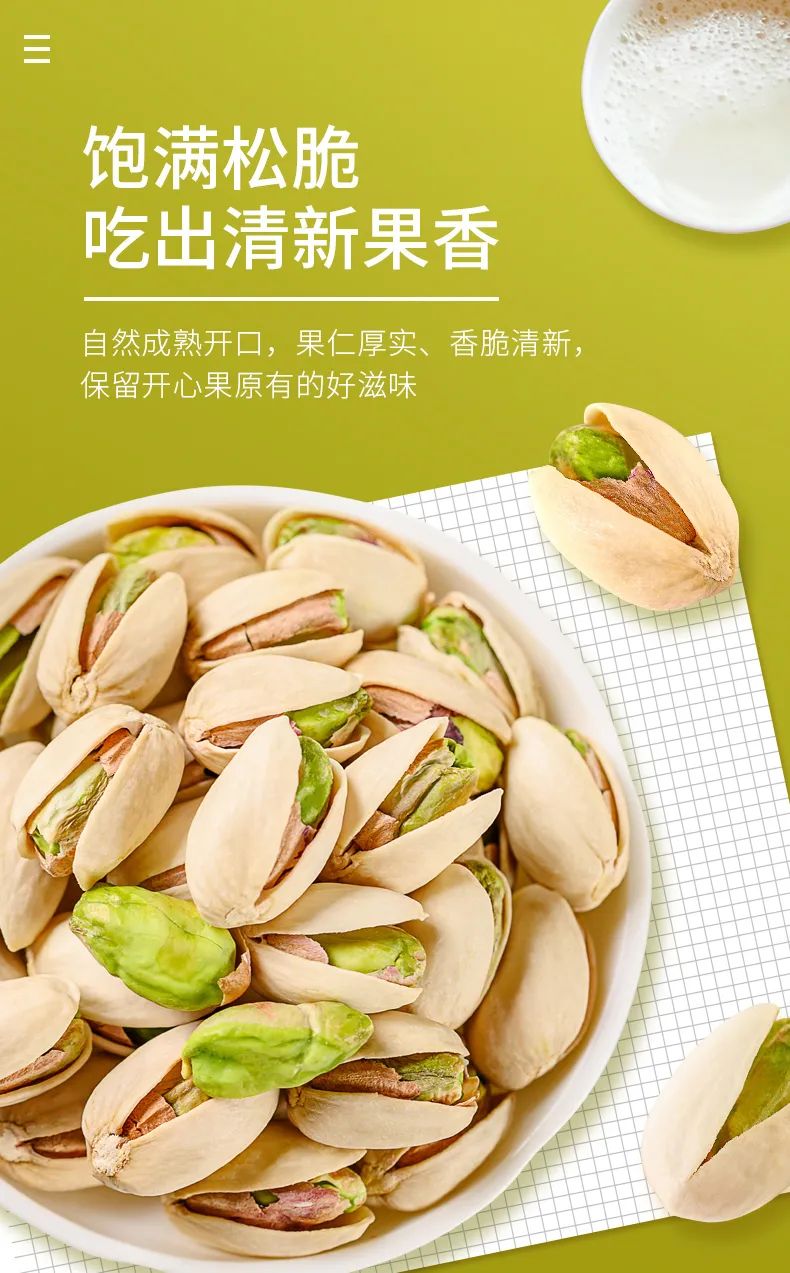 【新疆特产】【年货抄底价!限时3天!】每年疯抢的开心果,55元=4罐抢新疆本色原味开心果!果仁饱满!开口易拨,酥脆咸香!过年吃点开心果,祝大家笑口常开!