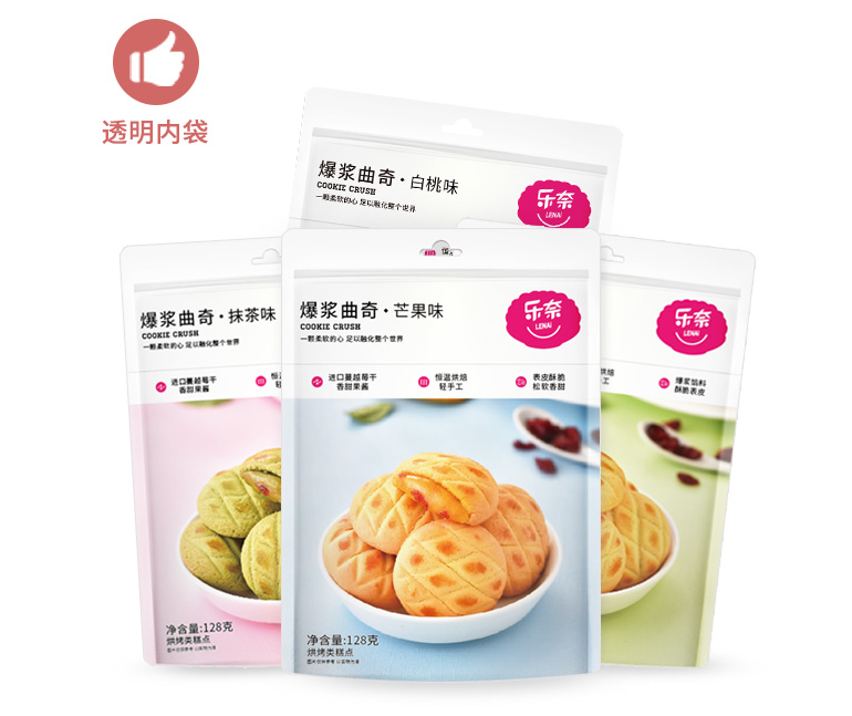【全国到家】【王祖蓝/薇娅倾力推荐|一吃就上瘾的爆浆曲奇】顺丰包邮~仅39.9元=5袋抢门市价99元【乐奈爆浆曲奇】,四种口味好吃不重样!轻手工制作,恒温烘焙,一口爆浆好滋!甜食控/饼干控/零食控的空腹救星,一吃就上瘾~