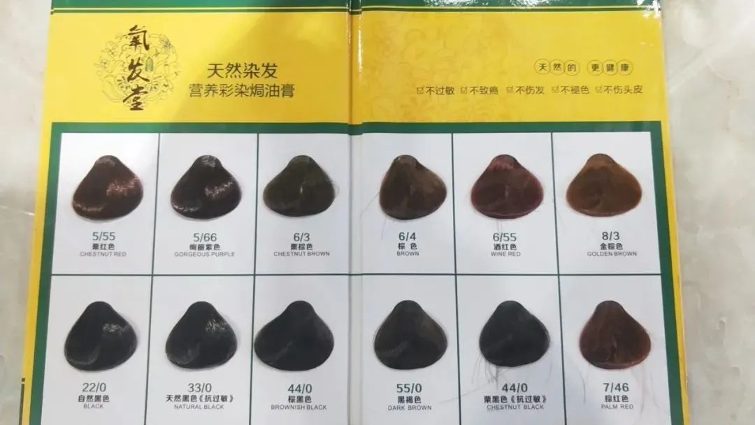【全国连锁·呼市12店通用|氧发堂】29.9元限时抢购植物彩染+头皮检测/中药洗头+头皮检测;二选一;专注植物健康的染发养发