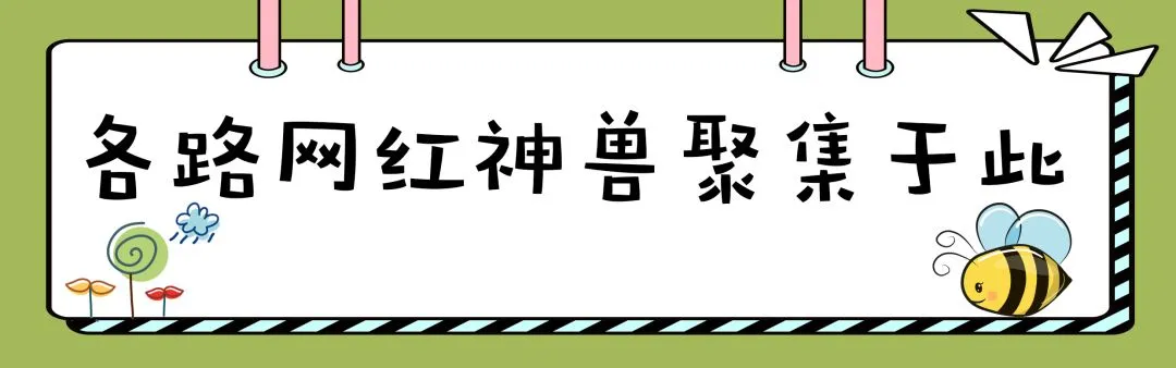 【寒假特惠|云岩万达蓬蓬动物王国|元宵节通用】3000㎡超大乐园!+八个观赏区+动物表演+动物互动+儿童乐园……超多体验,现仅需49.9/79.9元即可抢购门市价138/188元单人门票/亲子套票一份,有效期至4月30日,速速囤票!