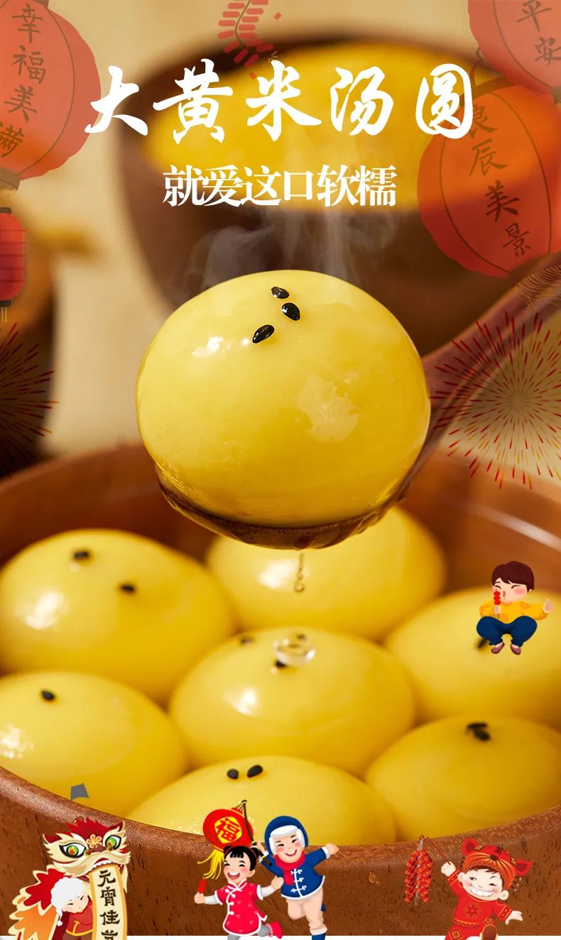 【千千生鲜】【顺丰包邮 | 皮薄!料足!大个头】汤圆界的爱马仕!29.9元抢门市价59.9元大黄米汤圆,可煮可炸,四种口味,满足全家需求~