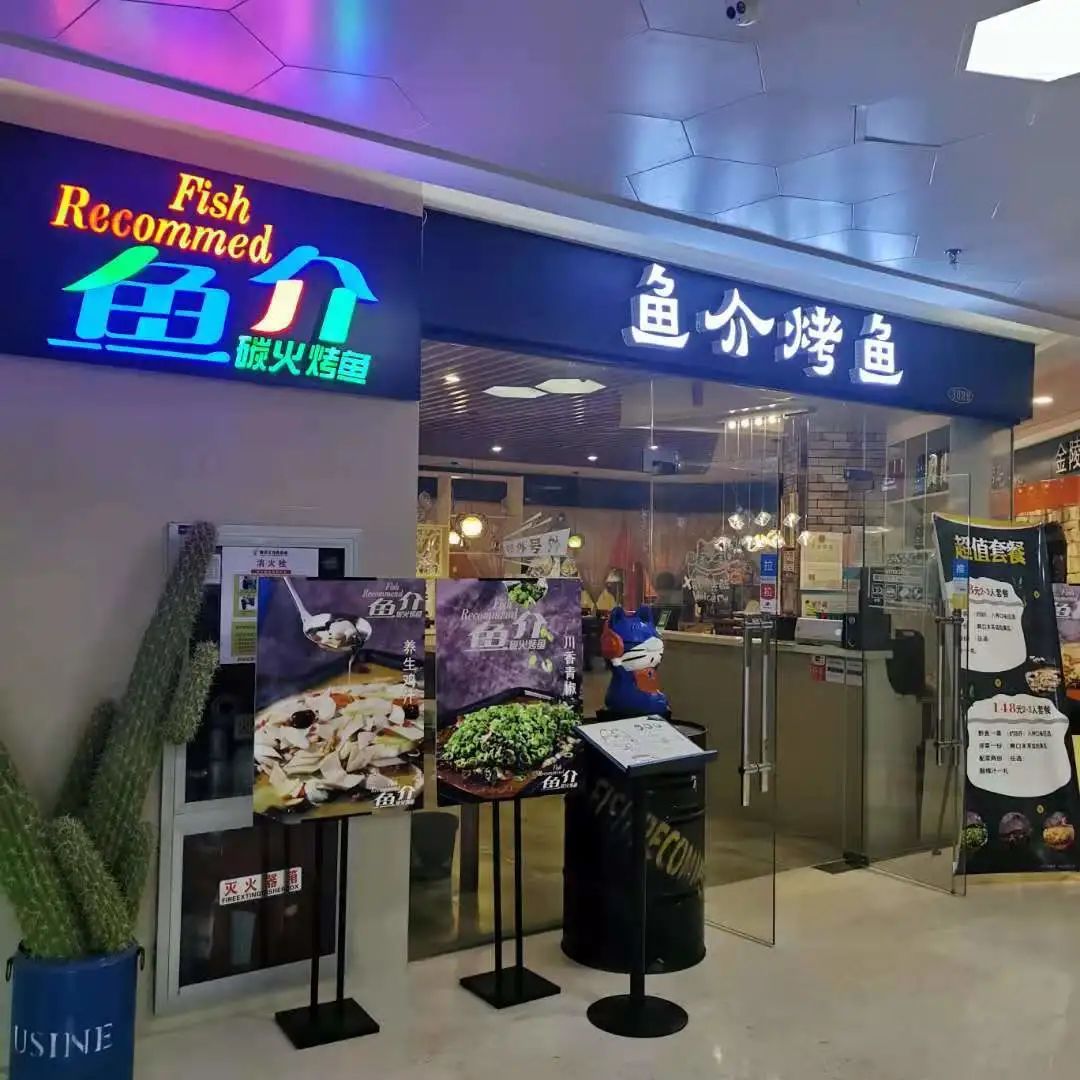 【江宁区•义乌小商品城青年广场•无需预约】周末节假日通用【鱼介碳火烤鱼】98元抢门市价260元烤鱼套餐,8种口味可选,3斤现杀清江鱼+口水鸡+素菜任选四个+凉拌黄瓜/爽口木耳(2选1),新鲜味美,引爆您的味蕾…