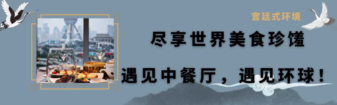 【应广大粉丝要求,现加推一波 | 金茂大厦 · 陆家嘴 · 眺望东方明珠塔】占据黄金C位的宫廷式餐厅!仅588元抢【悦泰环球美食】精致4人餐,北京烤鸭、芝士明虾、清蒸鲥鱼、生煎牛仔骨、黄焖鱼翅、脆皮咸鸡、爽脆蚌仔、葱油双笋、黄桥烧饼···吃一次够你炫一年,钱包也不喊救命!精致的格调和美味的食物,便是这家餐厅的代名词!