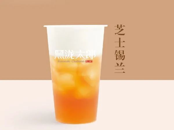 【新年福利|无需预约】12.9元抢【黑泷太郎】中杯奶茶2杯!红豆、布丁、牛魔王黑钻、芝士锡兰4选2!新年第一杯奶茶你喝到了吗?