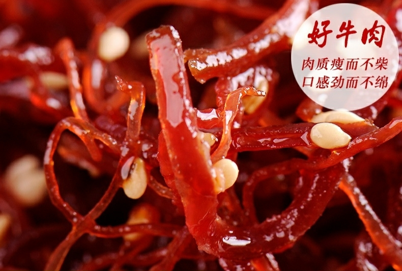 【网红非遗灯影牛肉丝】见光投影,传承老味道!仅39.9元=2箱抢【老川东灯影牛肉丝】入口鲜韧,嚼劲十足,酥松清爽,让嘴巴欲罢不能!