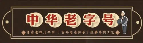 【网红非遗灯影牛肉丝】见光投影,传承老味道!仅39.9元=2箱抢【老川东灯影牛肉丝】入口鲜韧,嚼劲十足,酥松清爽,让嘴巴欲罢不能!