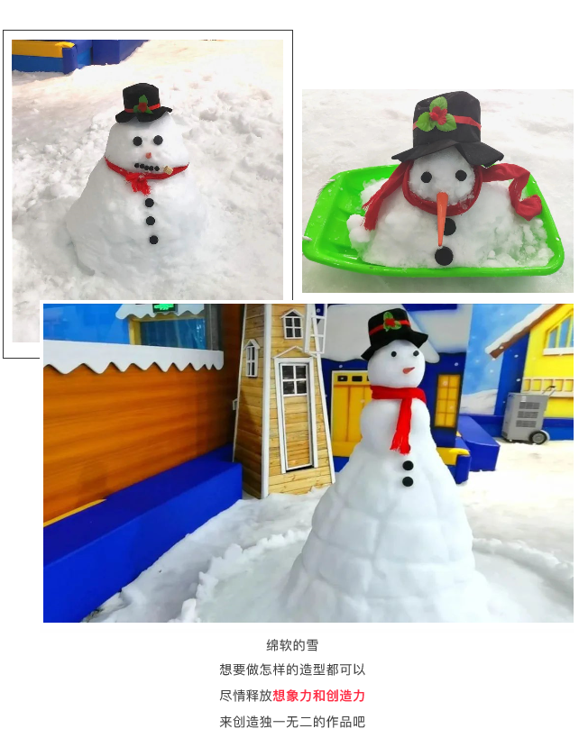 完全不用担心卫生问题,堆雪人 滑雪 雪地探险…冰雪嘉年华,欢乐享不停