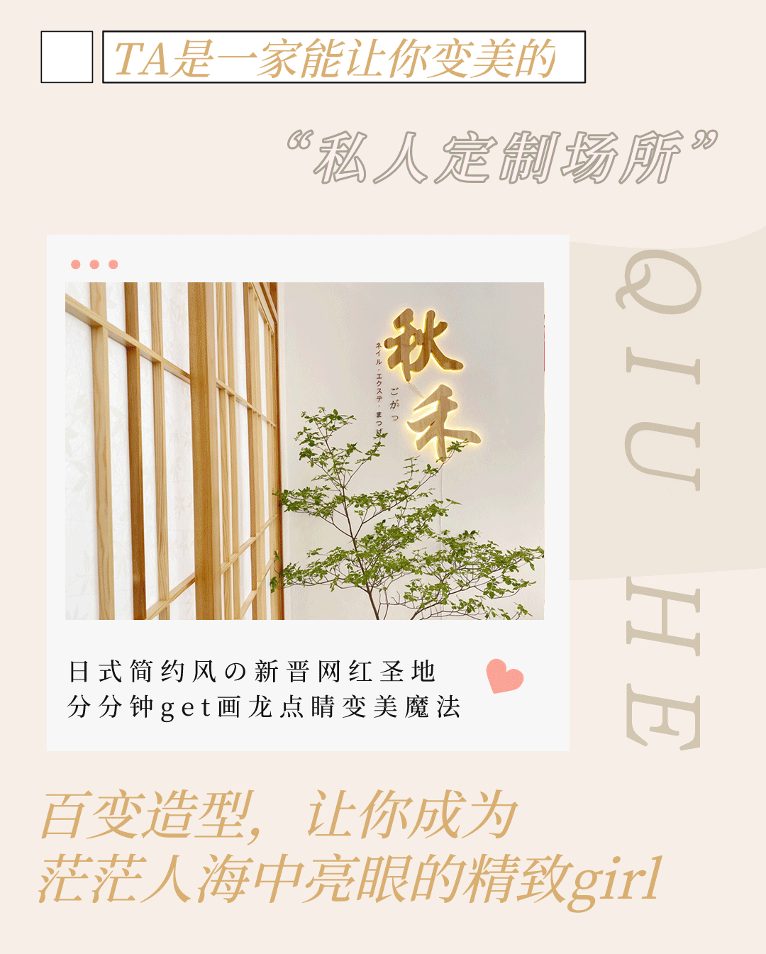 【滨江宝龙城市广场|萧山万象汇|②店可用】杭州小仙女们の精致宝藏店~19.9元抢【秋禾美甲美睫】美甲套餐!变美就从指尖开始~