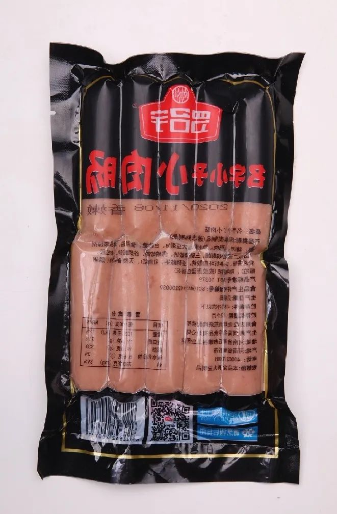 【年货必屯 | 央视上榜产品】肉粒饱满,纯正肉香, 咬一口就爆汁!29.9元/1袋,39.9元/2袋!抢官网价60元/80元的名宇小子纯肉肠!500g/袋,一袋10根,一次纵享两味(黑胡椒味/原味),宅家就能BBQ~