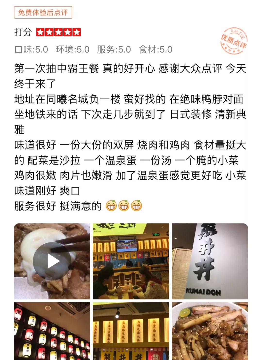 【熊井丼】颠覆南京烧肉界の日式丼饭来了!21.8元抢购【烧鸟套餐】鸡腿烧肉饭1份+紫菜蛋汤+温泉蛋+蔬菜沙拉;25.8元抢购咖【喱蛋包饭套餐】:咖喱蛋包饭1份+蔬菜沙拉+海藻丝堆成小山的烧肉,两个人才能征服,美食已经向你招手,你准备好了吗?