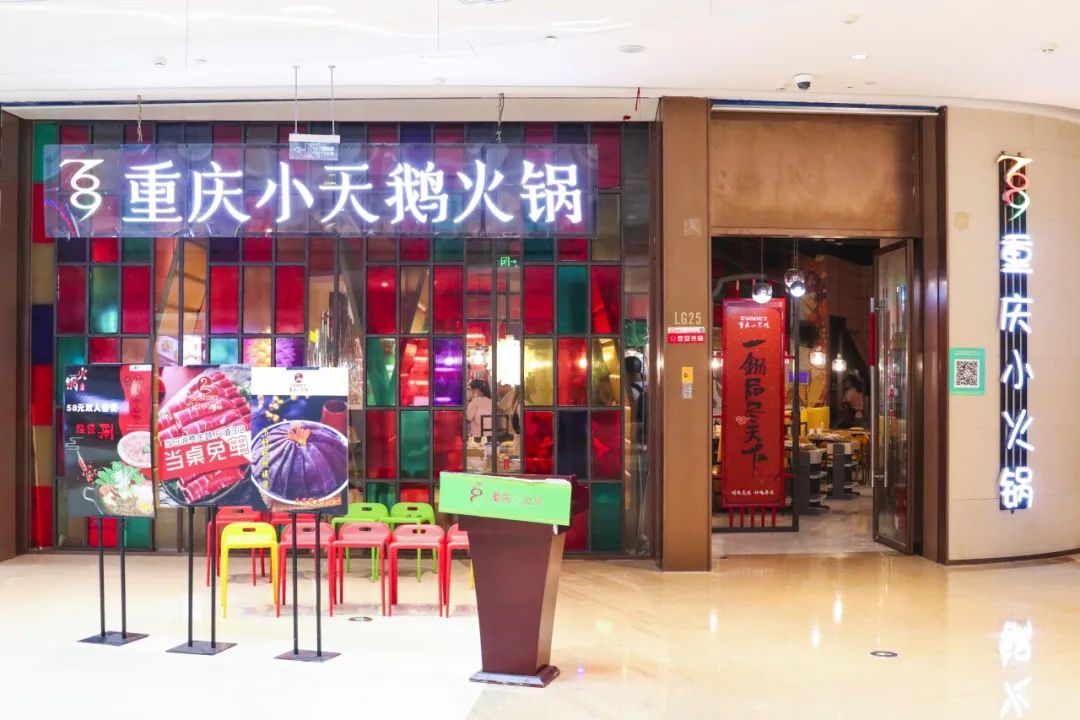 【金茂览秀城】99元抢门市价268元【重庆小天鹅火锅】