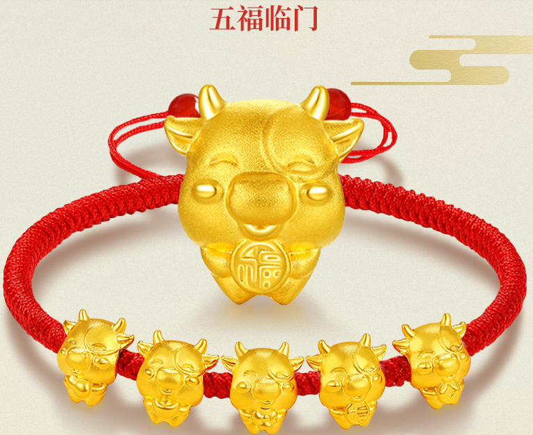 【中国黄金·上海4店通用·无需预约】88元/368元抢门市价198/968元【中国黄金】五福金牛系列!纳福迎祥,牛转乾坤~融合传统的五福概念,小金牛造型精美呆萌,表情憨态讨喜,寄托美好寓意!