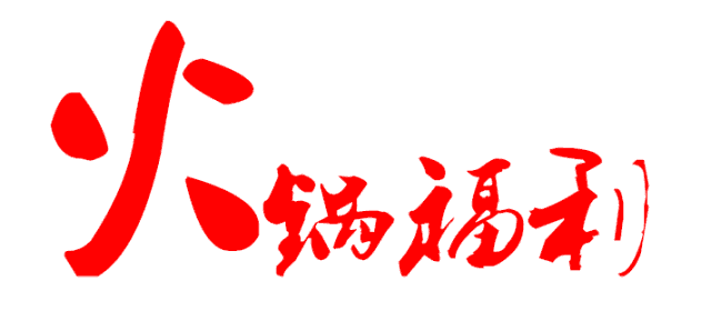 【鼓楼区 | 重庆大渡口火锅】锅底油碟全包性价比超高!39.9元享门市价193元的美蛙鱼头锅: 花鲢鱼头1.5斤美蛙、2只 肥牛(小份)、1份鸭血(小份)1份包心鱼丸1份,99元享门市价339元的骨汤鸳鸯锅3-4人套餐:骨汤鸳鸯锅1份、肥牛(大份)、1份内蒙羔羊卷(大份)、1份无骨鸡爪1份、巴沙鱼片1份、白萝卜1份 鲜蘑豆浆1扎..