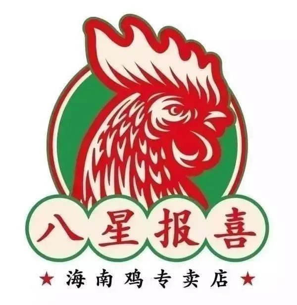 【徐汇日月光中心·无需预约】人气爆棚的新加坡料理来啦!仅59.9元享门市价210元【八星报喜海南鸡】2~ 3人餐!海南鸡、报喜烤鸡、鸡鸡掌中宝、爆炒鸡杂..美味盛宴包你吃到扶墙出!