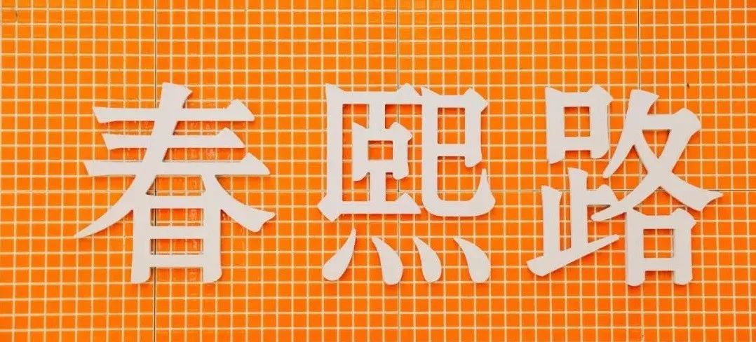 【三店通用|无需预约·平安夜元旦通用·2020年终温暖·全商场店丨颜路边摊火锅】【品牌大众点评2020杭州必吃榜】99元抢门市价303元3人豪华套餐!✔特级肥牛✔双椒牛肉✔活杀牛蛙✔养生乌鸡卷✔鲜虾滑✔龙虾球✔脆骨波波肠✔蟹肉棒......占据杭城多个榜单,时下网红店铺!