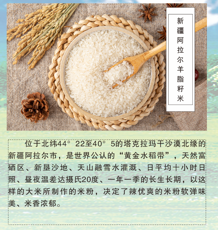 【李家村万达|辣优爽新疆炒米粉】辣!鼻涕与眼泪齐飞却欲罢不能!29.9元享辣优爽新疆炒米粉双人餐,鸡肉炒米粉X2,红糖冰粉X2,新疆砖茶X2,还有好吃的葡萄干~这份炒米粉绝对让你爽到爆!