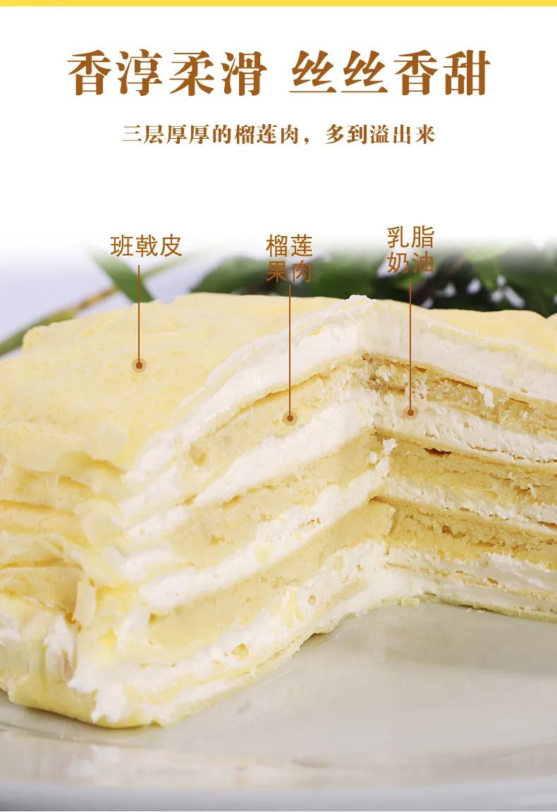 【全国到家】【女神节限时特惠 | 网红千层蛋糕 | 顺丰/京东冷链直发】仅39.9元抢门市价138元【淳果元】400g千层蛋糕!芒果/榴莲两种口味可选!口感顺滑,甜而不腻,新鲜发货,家庭必备美味~满满都是仪式感 !