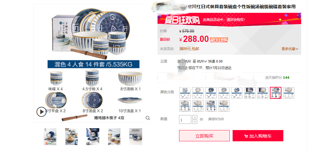 微信图片_20200720172335.png 【全国到家】【爆款返场好评无限!薇娅直播推荐同款!!工厂抄底价!】仅39.9元抢门市价528元卖断货的【日式手绘餐具16件套】匠心手绘釉下彩工艺,拒绝贴花,无铅、铬等重金属~不掉色不脱落!耐热材质,冰箱、洗碗机、微波炉统统能用~