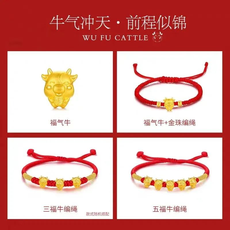 【中国黄金·杭州7家直营店通用】喜迎新年,牛气冲天!品牌连锁值得信赖!99元/458元享门市价208/1040元【中国黄金】五福金牛系列!赠手工编制手绳~✔杭州旗舰店 ✔武林银泰店✔ 西湖银泰店 ✔中大银泰店 ✔城西银泰店✔ 庆春银泰店✔ 杭州百货大楼B馆店 新年限定 牛气满满~