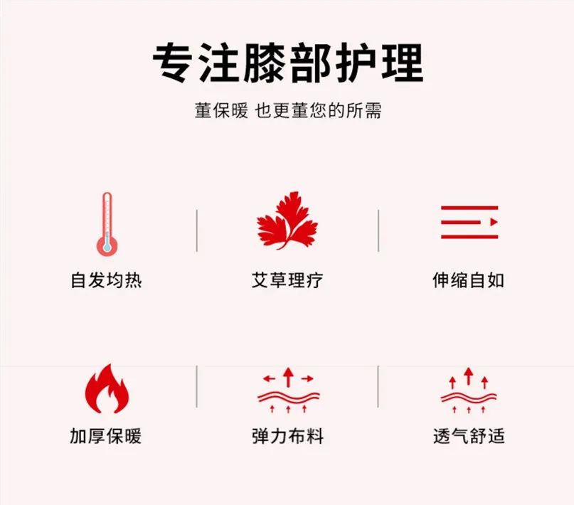【全国到家】【膝部“保护伞”】托玛琳自发热&艾草精华,恒温保暖不冻腿!仅28.8元起抢门市价59元起艾草理疗自发热护膝,360°全包设计,紧固贴合不移位!自用送人都很实用~