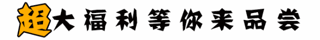 免预约,春节可用【万达广场&牪犇·潮汕鲜牛肉火锅】薅羊毛~仅68元/118元享超值套餐:牛骨锅底+吊龙+牛百叶+贡丸+蟹肉棒+特色本地鸡+牛杂拼盘+牛肉丸……还有超多可口素菜,等你来袭 ~