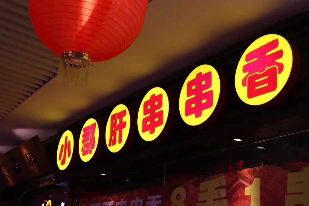 【无需预约·地铁14号线东湖渠站直达】【攀成钢】串串界排队王来啦!19.9元购门市价291元超值套餐(80根签+桔黄色盘子+盆栽蔬菜)*3份!打卡赠冰粉!快约上小伙伴一起来撸串吧,吃到爽!