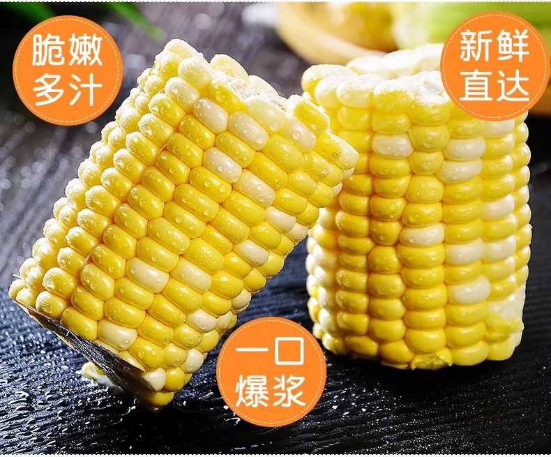 鲜!甜!脆!嫩!颗颗爆甜浆的云南水果玉米王!可以生吃的新鲜水果玉米(保温袋+保鲜膜6-10根)净重4.5-4.8斤仅29.9/32.9元~