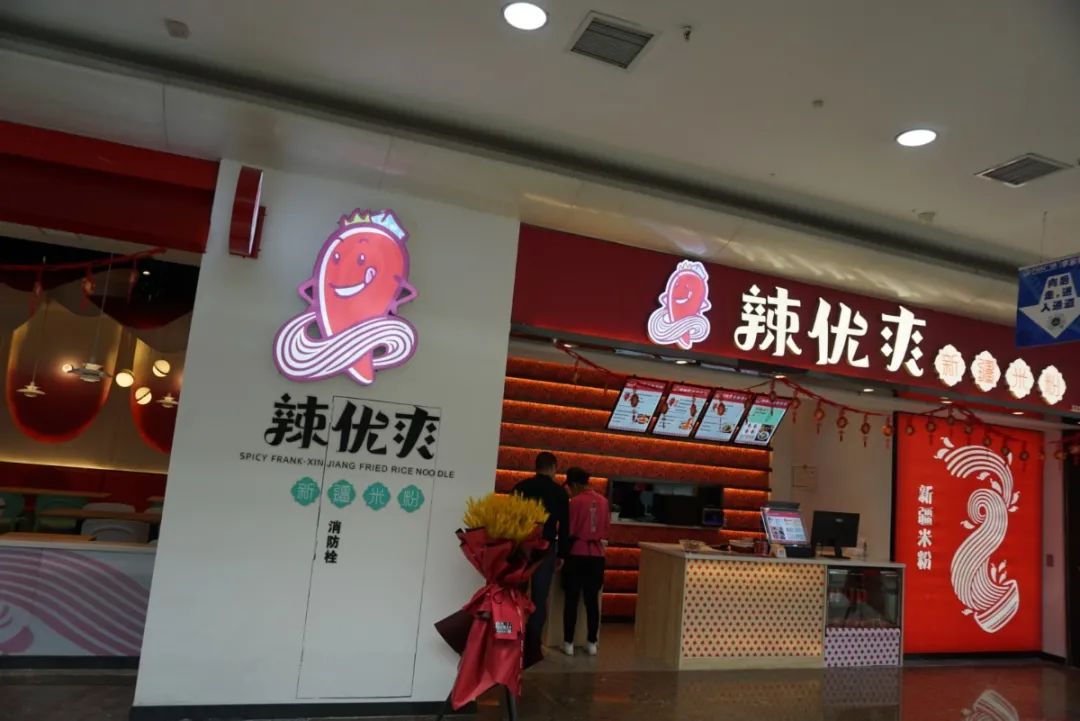 【李家村万达|辣优爽新疆炒米粉】辣!鼻涕与眼泪齐飞却欲罢不能!29.9元享辣优爽新疆炒米粉双人餐,鸡肉炒米粉X2,红糖冰粉X2,新疆砖茶X2,还有好吃的葡萄干~这份炒米粉绝对让你爽到爆!