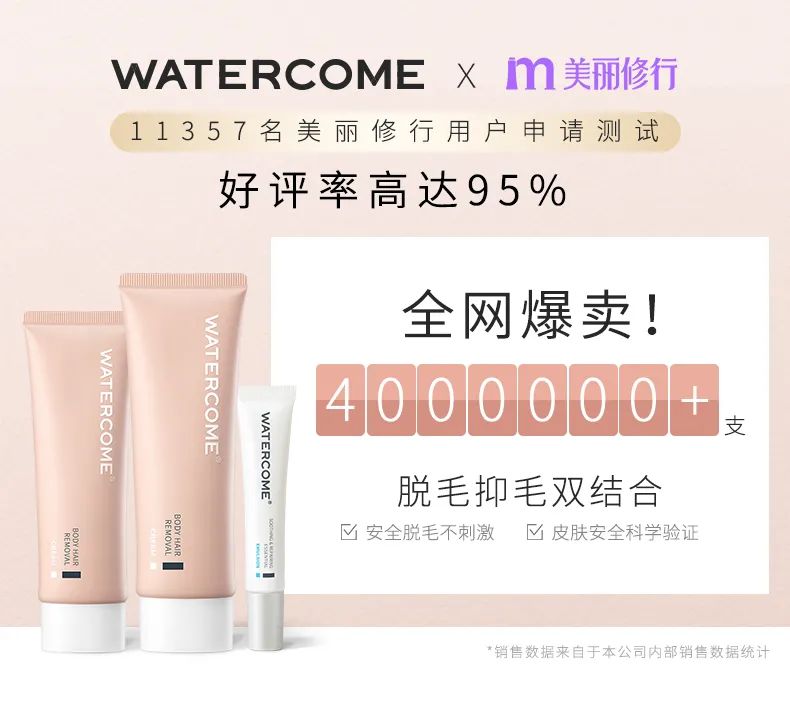 【全国到家】【屈臣氏断货王丨水之蔻脱毛膏丨全网爆卖400W+支】5分钟告别“毛手毛脚”! 29.9元=2支抢门市价179元【水之蔻脱毛膏】!小红书、微博真实用户口碑推荐!安全温和、一抹即净、气温清香~敏感肌、体毛星人必入!(买一发二,脱毛膏80g,赠抑毛舒缓液)!