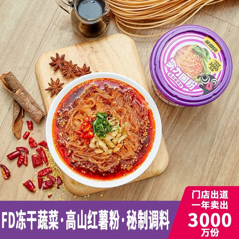 【重庆风味】嗦一口就上瘾的酸辣粉,比泡面还便宜!19.9元=6桶抢门市价59.9元重庆莱得快酸辣粉!正宗重庆风味,三种口味可选,酸辣过瘾,要的就是这个味!