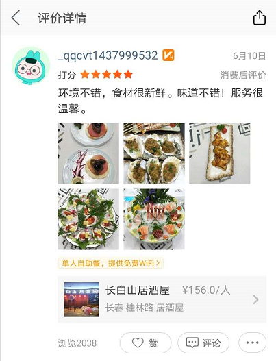 火力全开~店庆大促【新民广场·长白山居酒屋】星级酒店的日料自助!所有套餐均含限量菜品~200多种菜现场全手工制作不限量~198元抢门市价298元单人自助!288抢购1大1小料理自助~新鲜食材!品质上乘~体验料理最原始得美味