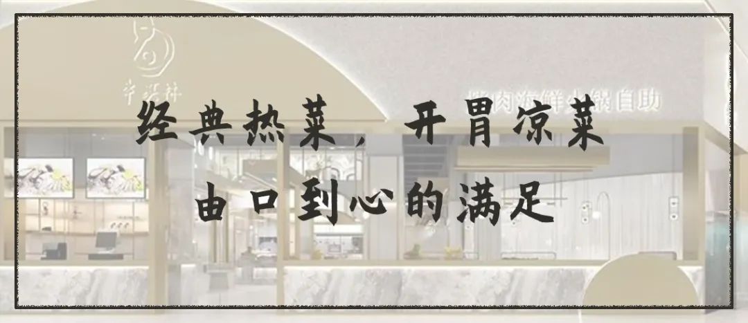 【无需预约·节假日通用·地铁直达·牛其林自助海鲜烤肉火锅餐厅(余之城店)】现仅79/88元享超划算的1大1小午市/晚市自助套餐!阿根廷红虾、铁板牛排、海鲜、烧烤、刺身、煎扒、热菜...近300种菜品,超丰富品类!朋友聚会公司聚餐情侣约会打卡地!