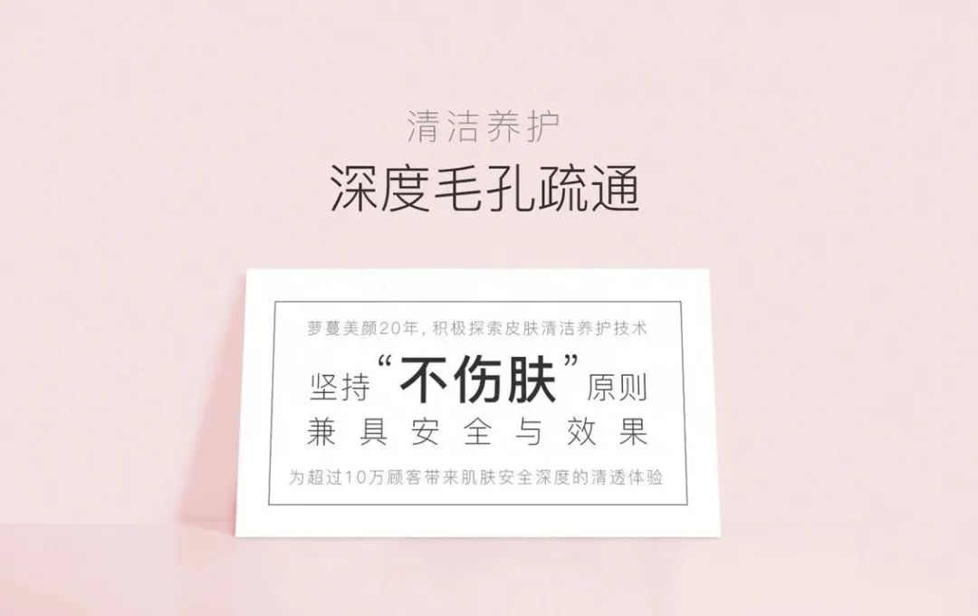【萝蔓美颜•北京20店通用】仅49.9元抢超值美颜养护5选2套餐→水肌养护/深度毛孔疏通/背部舒筋,脊柱保养/臀部养护/祛湿排寒