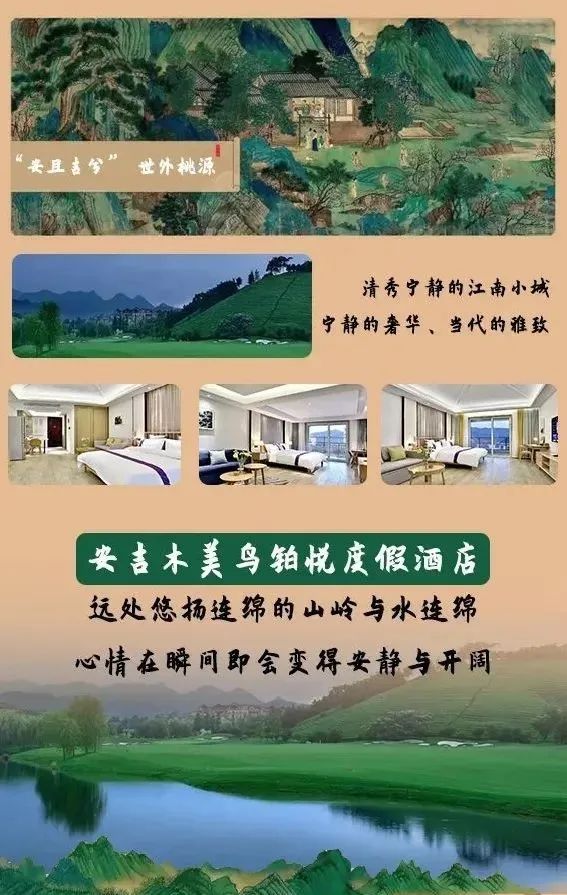 爆品加推,最后300套【元旦春节通用·安吉•木美鸟铂悦度假酒店·观音堂滑雪·限量】周边游休闲度假圣地!杭州自驾约1.5h!仅388元享【木美鸟铂悦度假酒店·游玩套餐】14000多平米的超大滑雪区,还有亲子嬉雪区,这个冬天还不赶早来滑个雪!