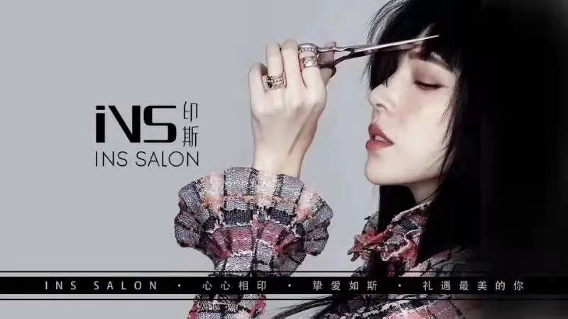 640-2.gif 【三店联动 · INS SALON】点评美团热门榜美发!品质优选/黄金地段/奢华环境!仅需238元限时抢购门市价2058元『INS印斯造型』烫/染(2选1)+护理套餐!前卫与时尚的设计理念+国际化一线美学标准,引领时尚之风+地理位置优越,交通便利!快来进行一场华丽的“蜕变”,让世界从头认识你~