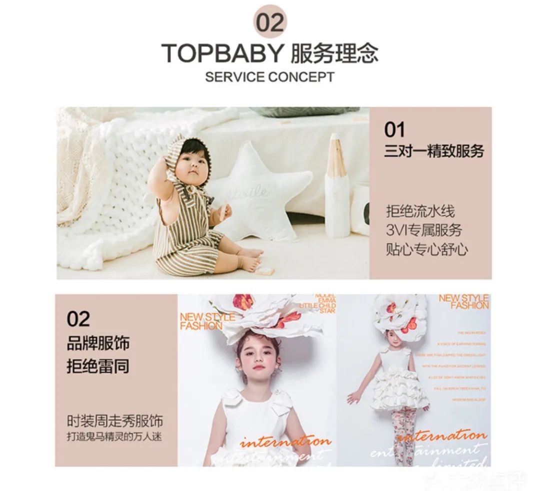 【五店适用|TOPBABY潮流童星】国潮风来袭~仅29.9元享【TOPBABY潮流童星】摄影套餐,宝宝服装2套(全店任选)、宝宝造型2组、拍摄场景6组、3对一拍摄服务、12寸折叠相册一本(入册6张)杂志级别精修底片4张...