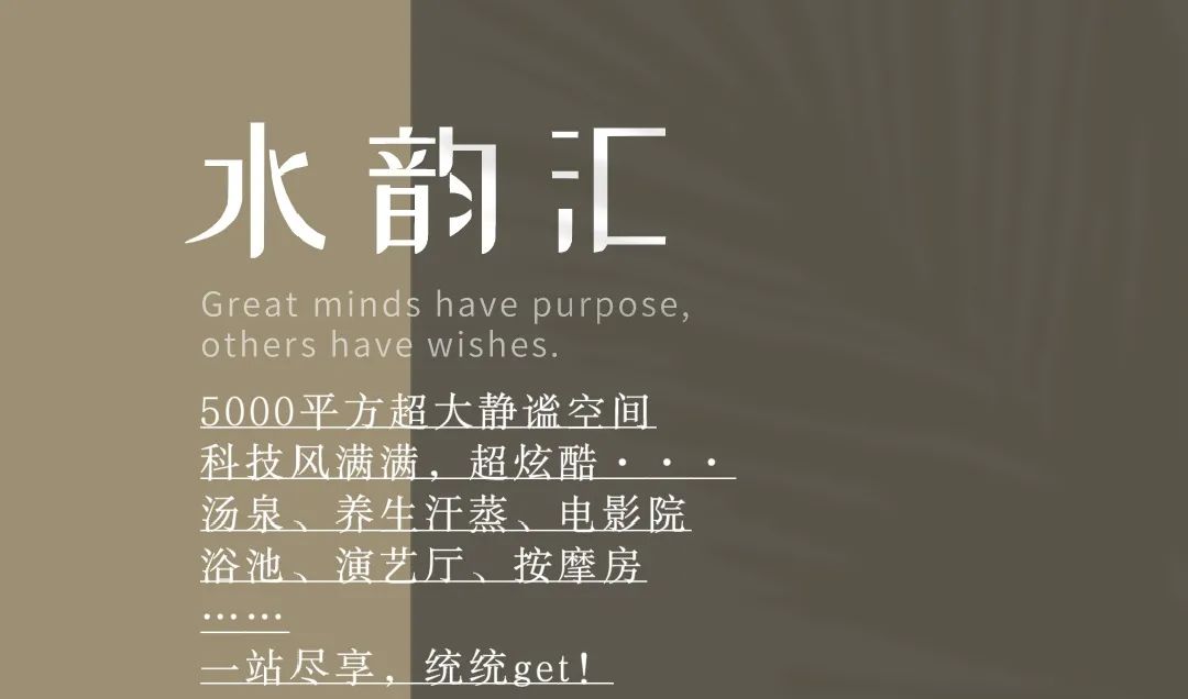 【无需预约·转塘金街美地旁】超赞特色高奢水汇场所!绝美出圈打卡地!仅需68元享【水韵汇单人浴资票】畅玩18小时,含3餐自助!可携带1.2m以下儿童1位~是集洗浴休闲、宝石理疗、美容养生、棋牌游艺、SPA按摩、南北美食、中外香茗、音乐娱乐等,多功能于一体的杭城休闲航母。一票尽享,休闲嗨玩一整天!
