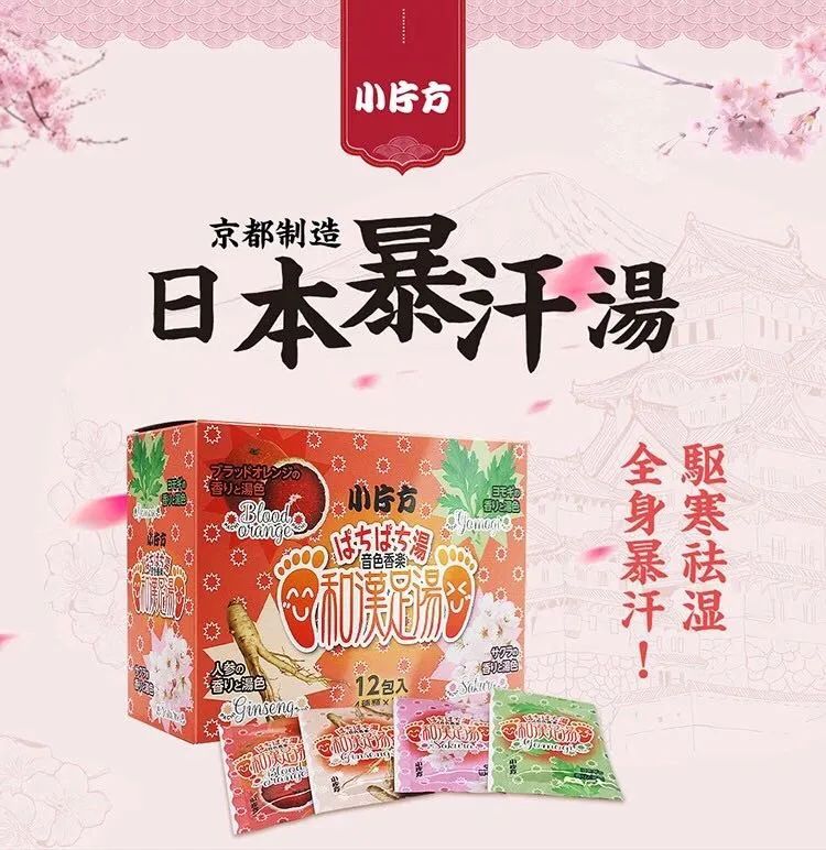 【全国到家】【黄圣依、李维嘉等众多明星推荐!火遍全球日本足汤】仅49元=2盒、69元=4盒抢【日本小片方排湿足汤】日本正宗足浴!